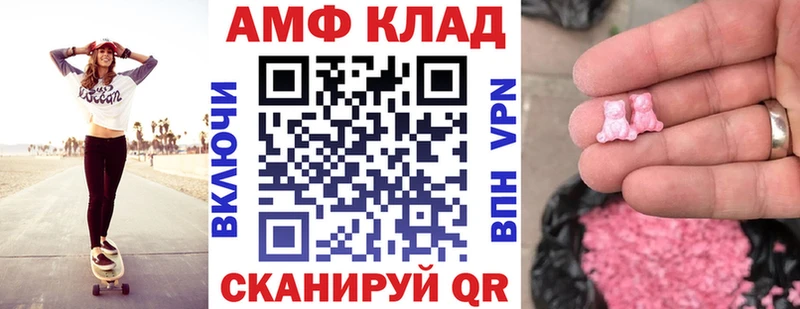 Амфетамин VHQ  цена   Луза 