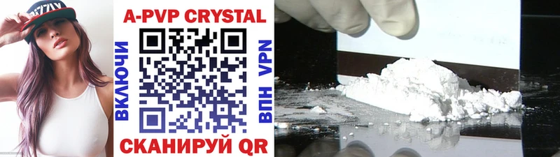 A PVP Соль Луза