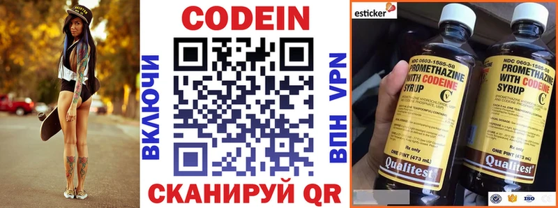 Кодеиновый сироп Lean Purple Drank  купить наркоту  Луза 
