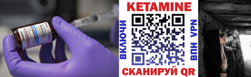КЕТАМИН ketamine  Луза 