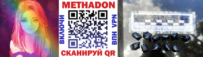 МЕТАДОН мёд где купить наркоту ссылка на мегу как войти Луза