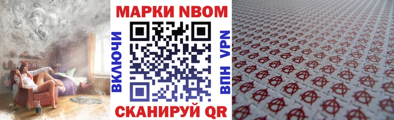 даркнет формула Луза kraken маркетплейс Марки N-bome 1,8мг дарнет шоп